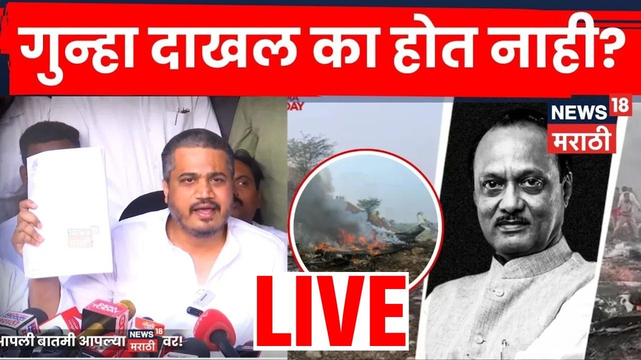 Rohit Pawar News Live | Ajit Pawar यांच्या न्यायासाठी रोहित पवार इरेला पेटले | NCP Crisis | N18L