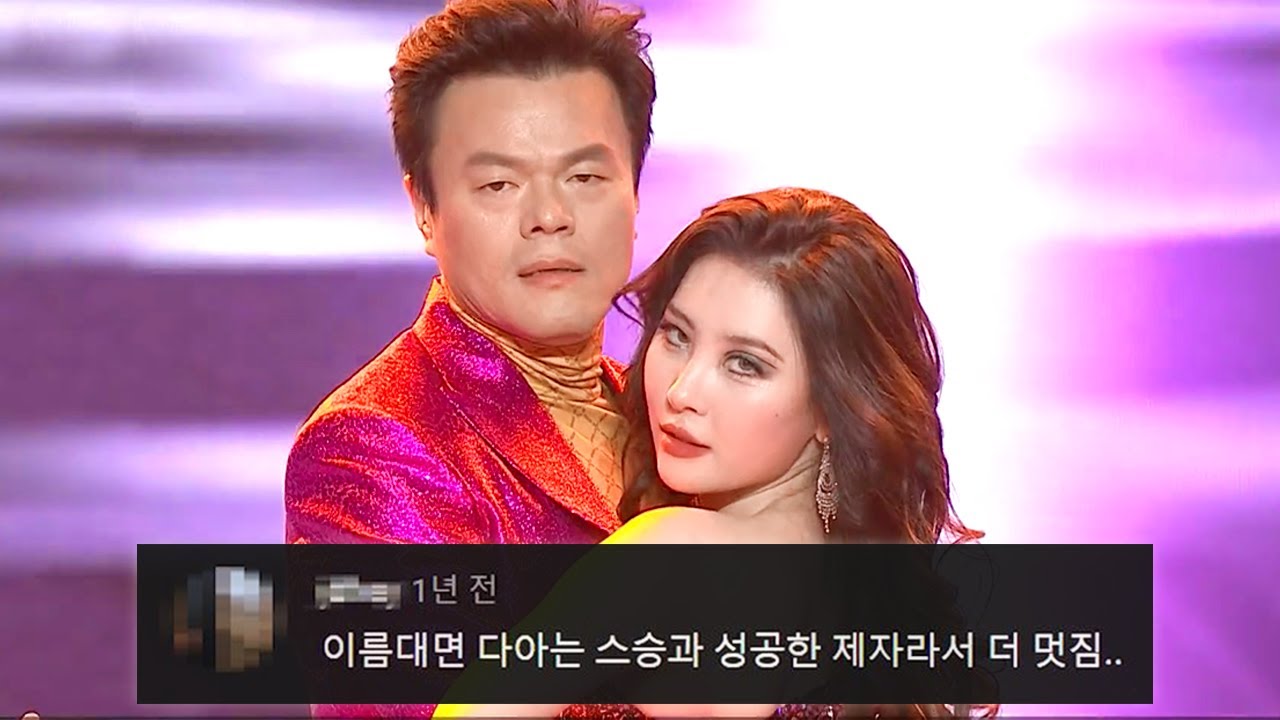 박진영&선미 '디스코 메들리' 댓글모음💕 KBS 201218