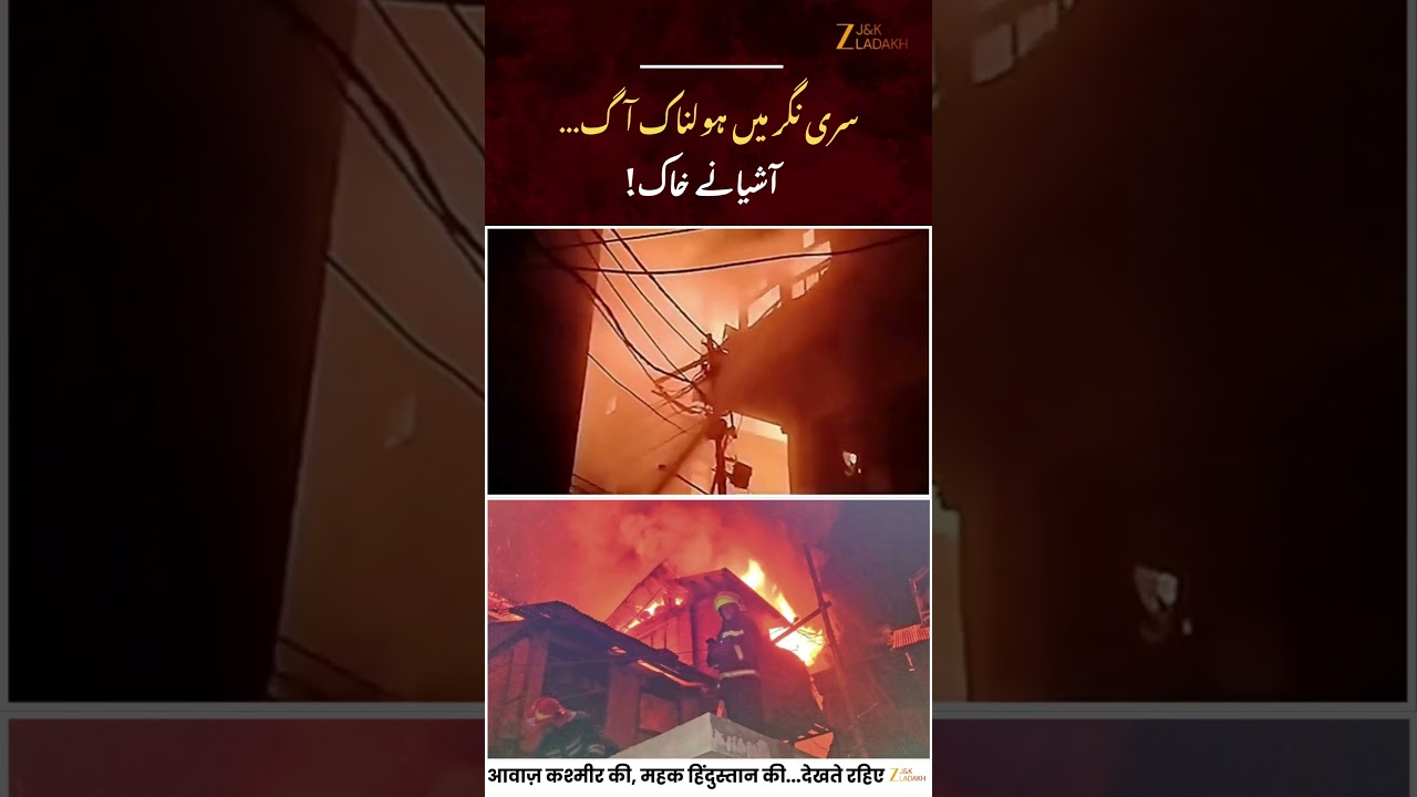 Massive Fire Guts Four Houses in Habba Kadal, Srinagar | LPG Blasts Intensify Flames