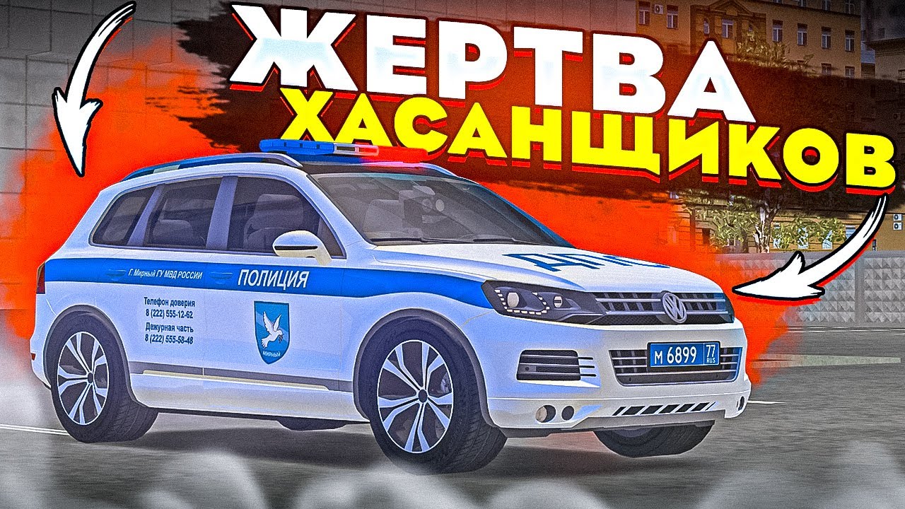😱 ХАСАНЩИКИ УНИЖАЮТ НОВЫЙ КАРПАК В ПОГОНЯХ НА МТА ПРОВИНЦИИ