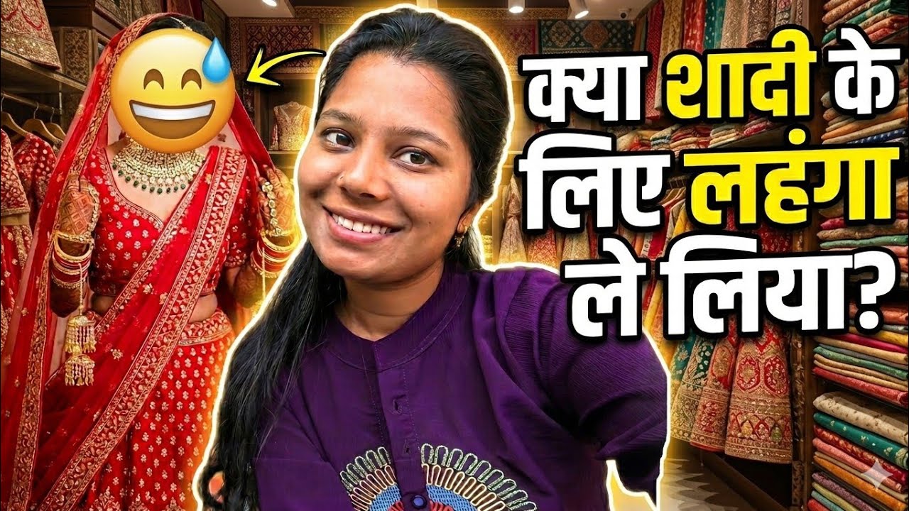 शादी की शॉपिंग के लिए लहंगा ले लिया❤️😁 @saloniuniyalvlogs7989 