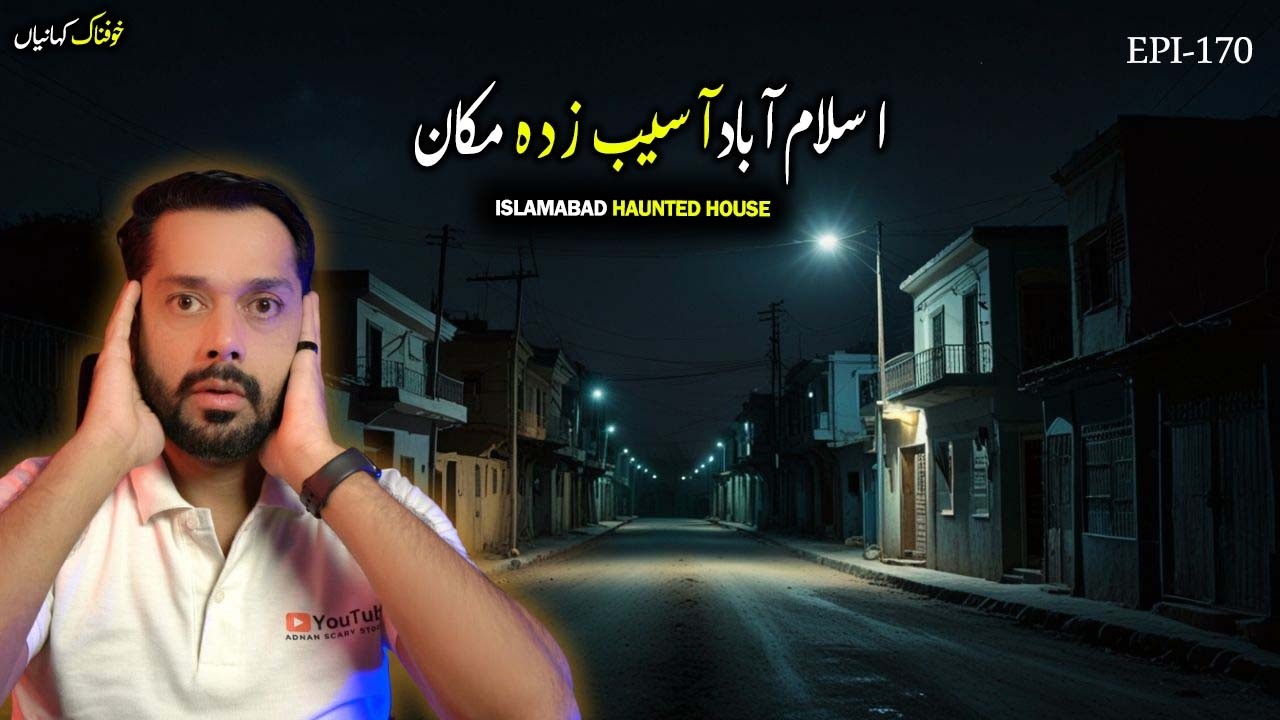 The terrifying House of Islamabad Real Horror Story | Horror Stories in Hindi |  Urdu