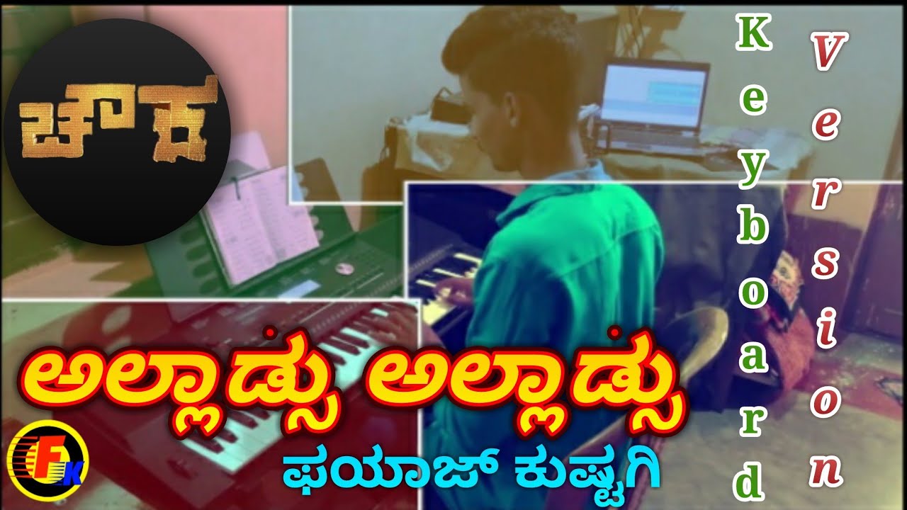 Alladsu Alladsu | Chowka | Keyboard Attempt By Fayaz Kushtagi