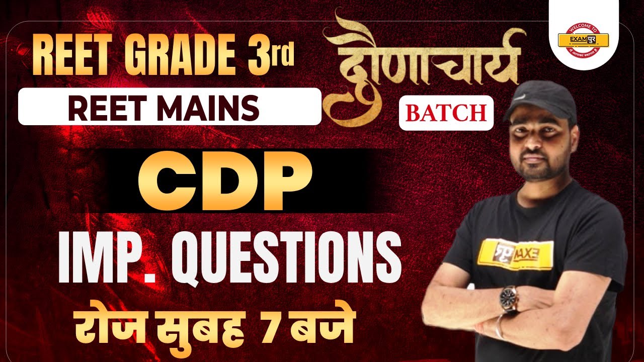 REET Mains 2022 | CDP | 3rd Grade | CDP Important Question | by Sunil Sir