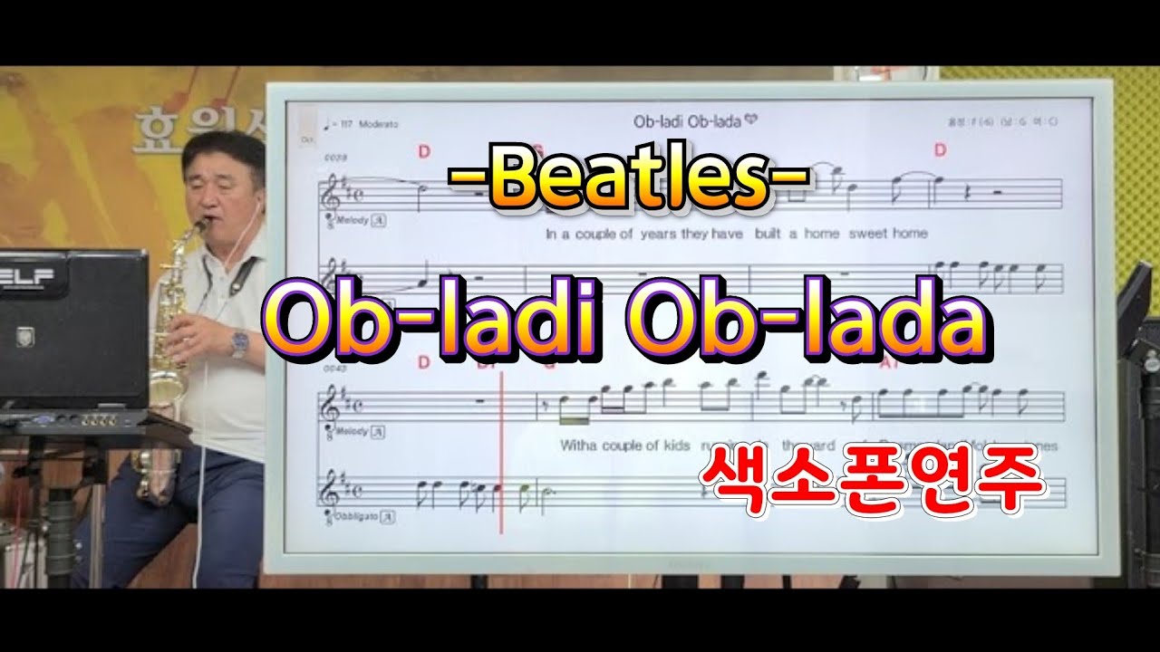 *Ob-ladi Ob-lada*(Beatles)송형섭색소폰경음악연주신청곡.