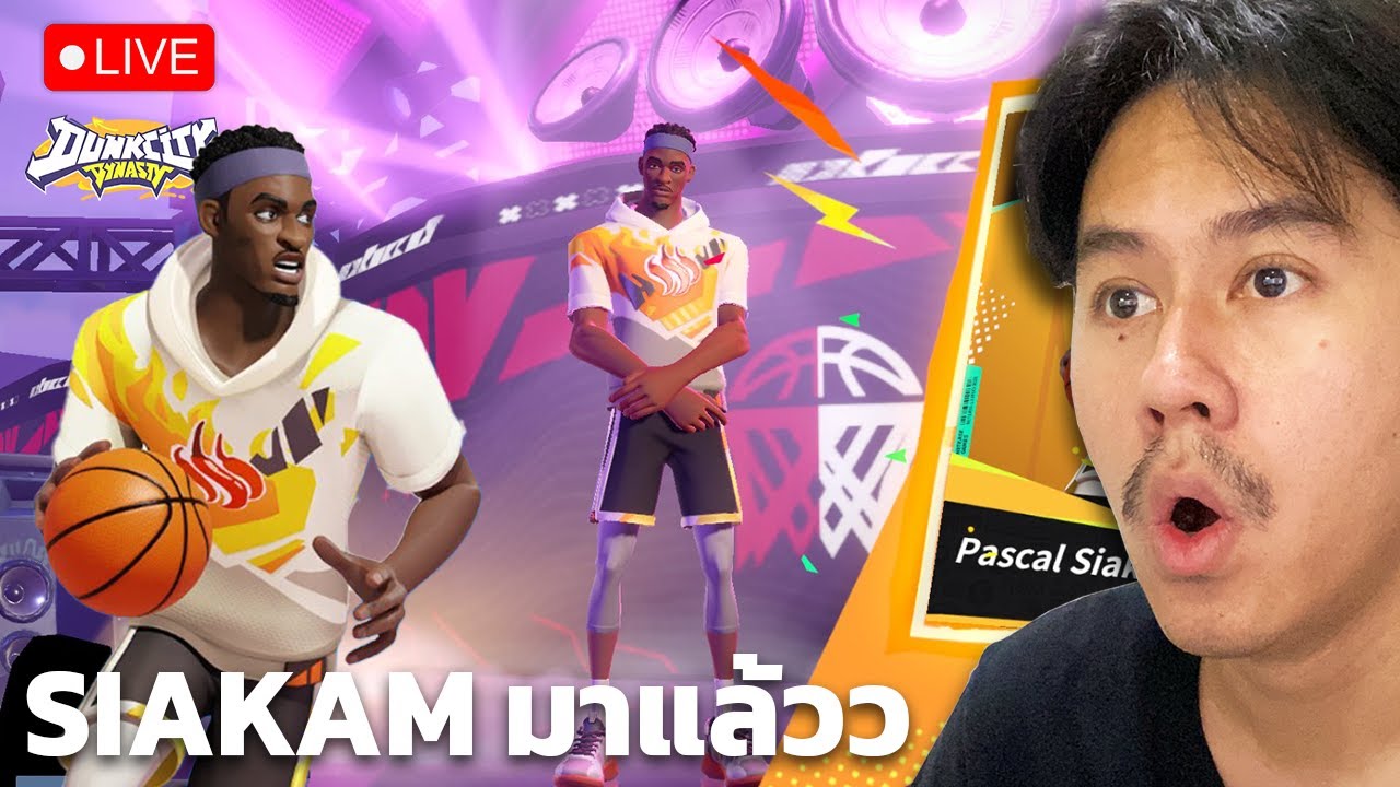 (🔴Live) อัพเดตแล้ว!! ถึงเวลาแล้วเอา Siakam มาวิ่ง!? (DUNK CITY DYNASTY)