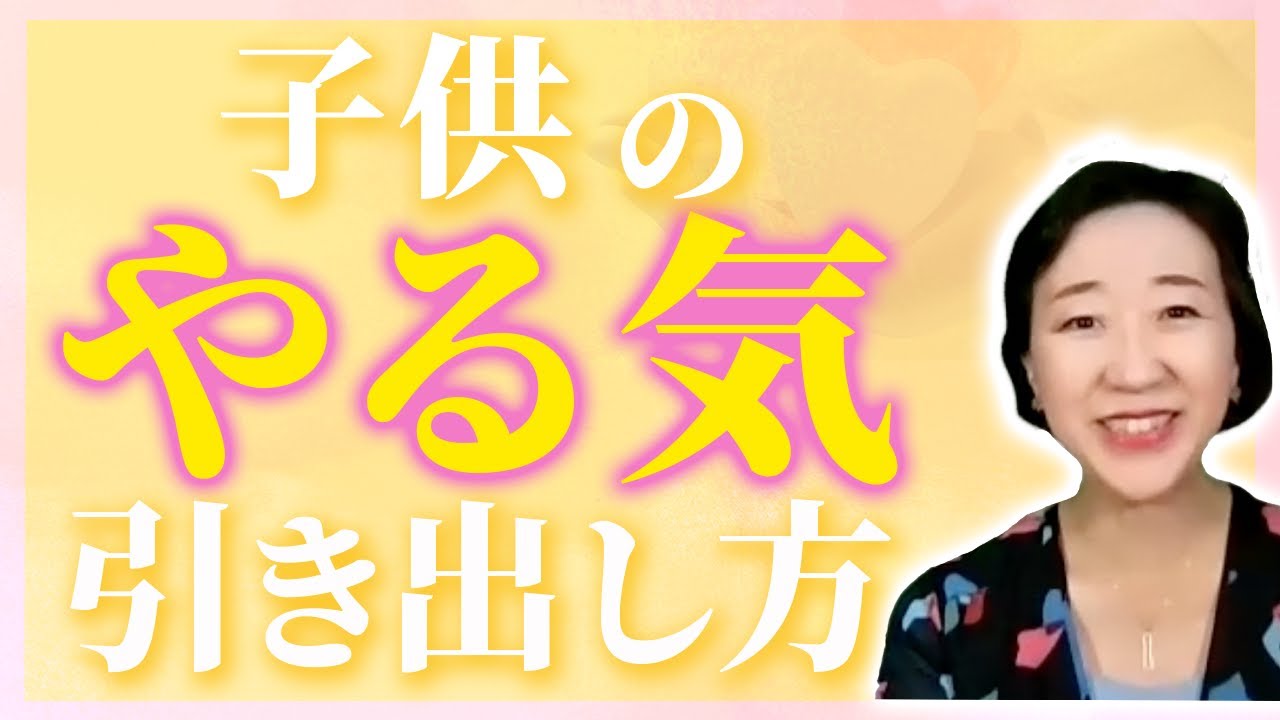 不登校、ひきこもりの子のやる気を出させるにはどうしたらいい？？