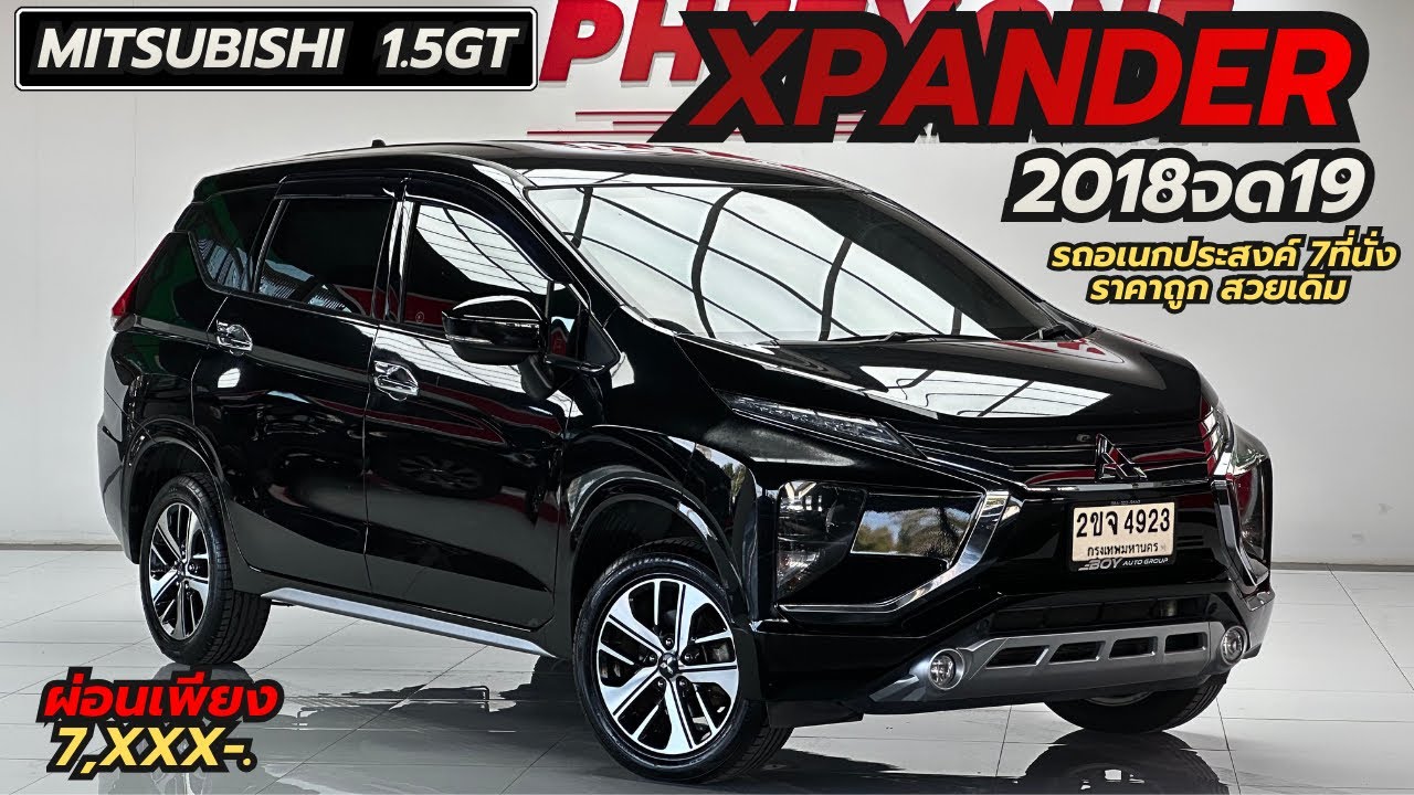 รีวิว รถ 7ที่นั่ง ราคาถูก MITSUBISHI XPANDER 1.5GT ปี2018จด19 รุ่นท๊อป🔥 คู่มือครบ !#xpanderมือสอง 