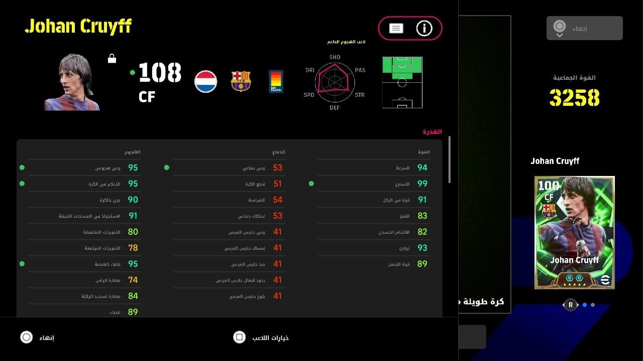 eFootball_دفجن باكونت صاحبي🔥🔥