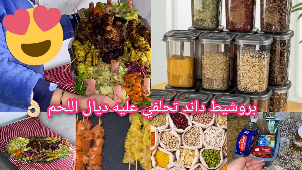 روتين اليوم مميز جداً تنظيم تقدية الشهر 👌🏻 وعراضة هماوية للغالي ❤️ جنيوحات الدجاج/ بروشيط خطير 