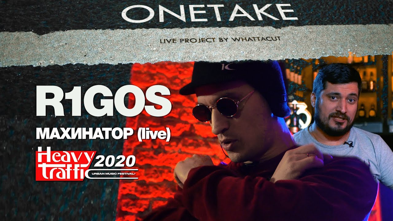 Rigos - Махинатор (новый трек live)  &laquo;Heavy Traffic 2020&raquo;