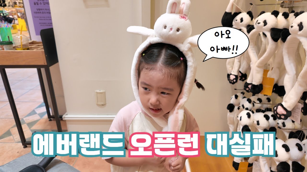대구에서 용인 에버랜드까지! 오픈런 실패로 고생했지만 즐거었던 추억🐯🦁