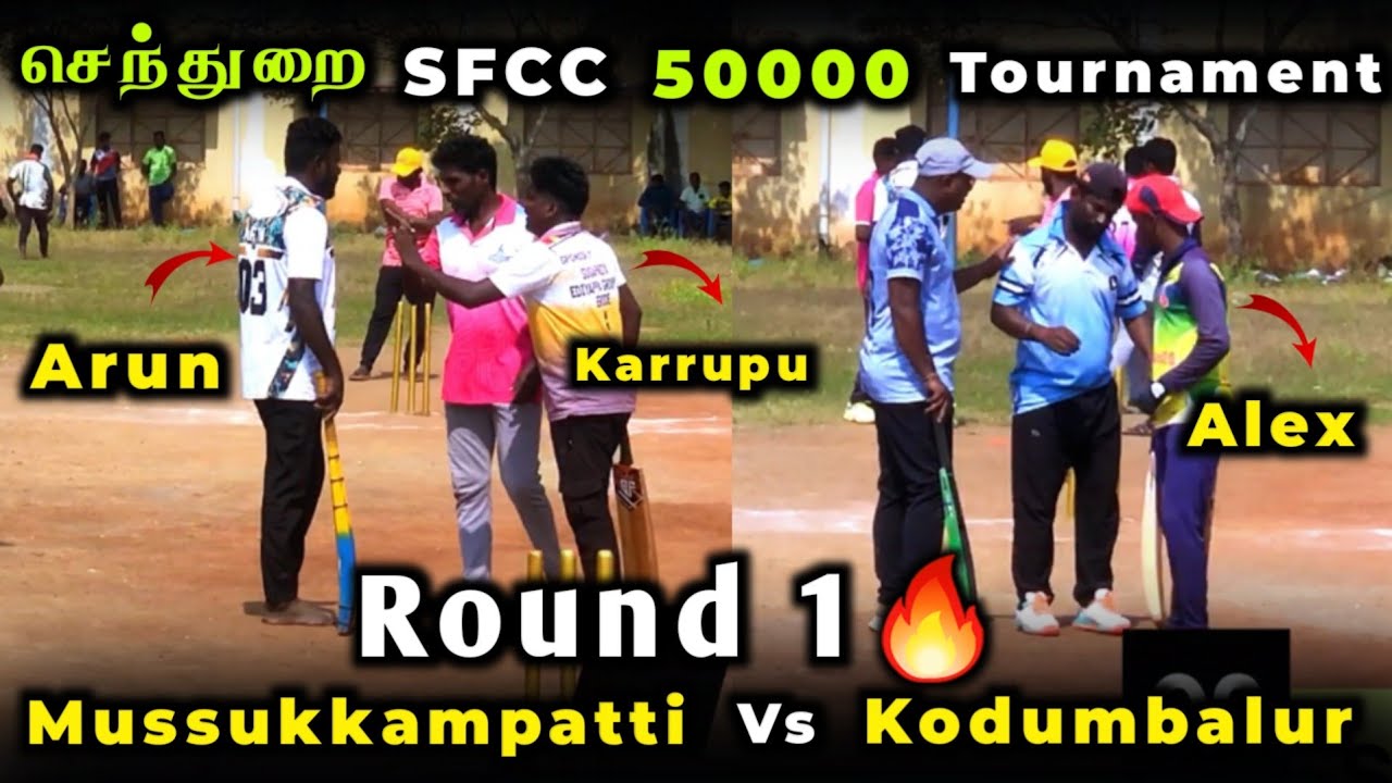 Round 1| MSK Boys Vs Kodumbalur|Sendurai SFCC 50k Tournament #indvsnz #cricket #trending #highlights