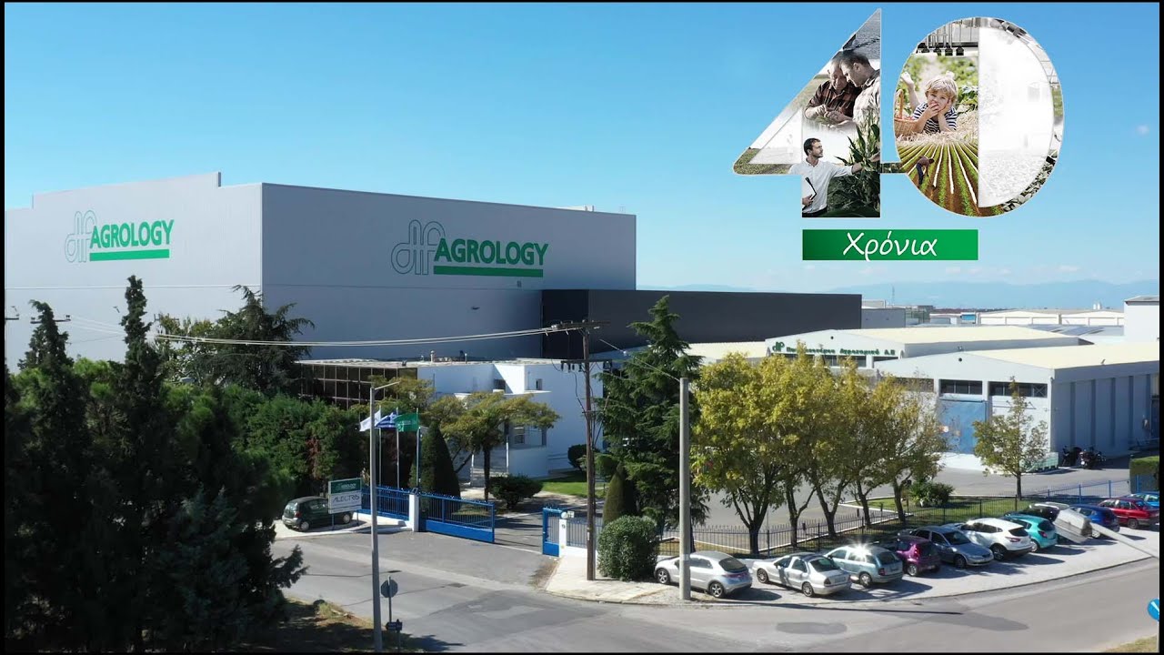 Agrology: 40 Χρόνια παρουσίας στο Γεωπονικό κλάδο