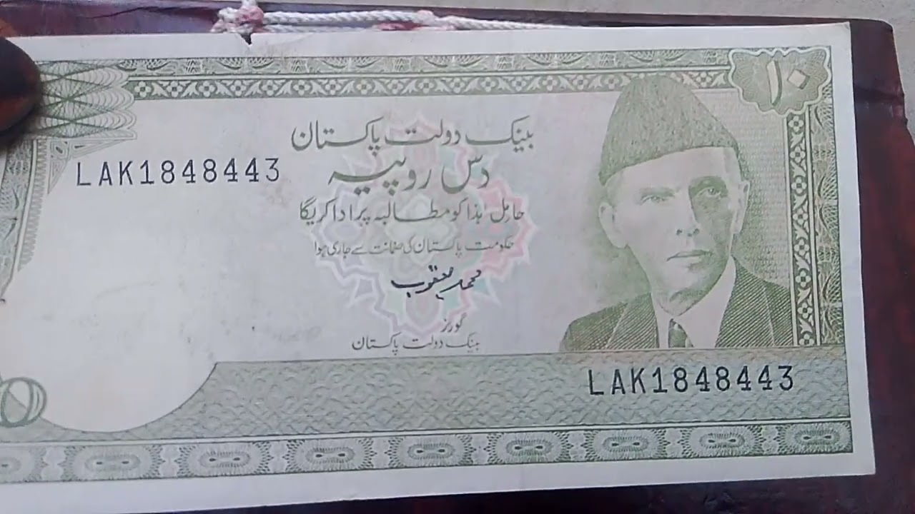 Pakistani Old 10 Rupees Currency Note 