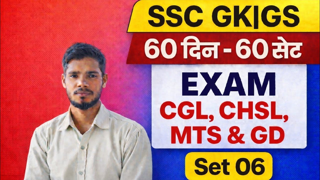 SSC 2026 | General Knowledge (GK) Set-6 | Previous Year Questions (PYQ) | By Rahul Kashyap Sir