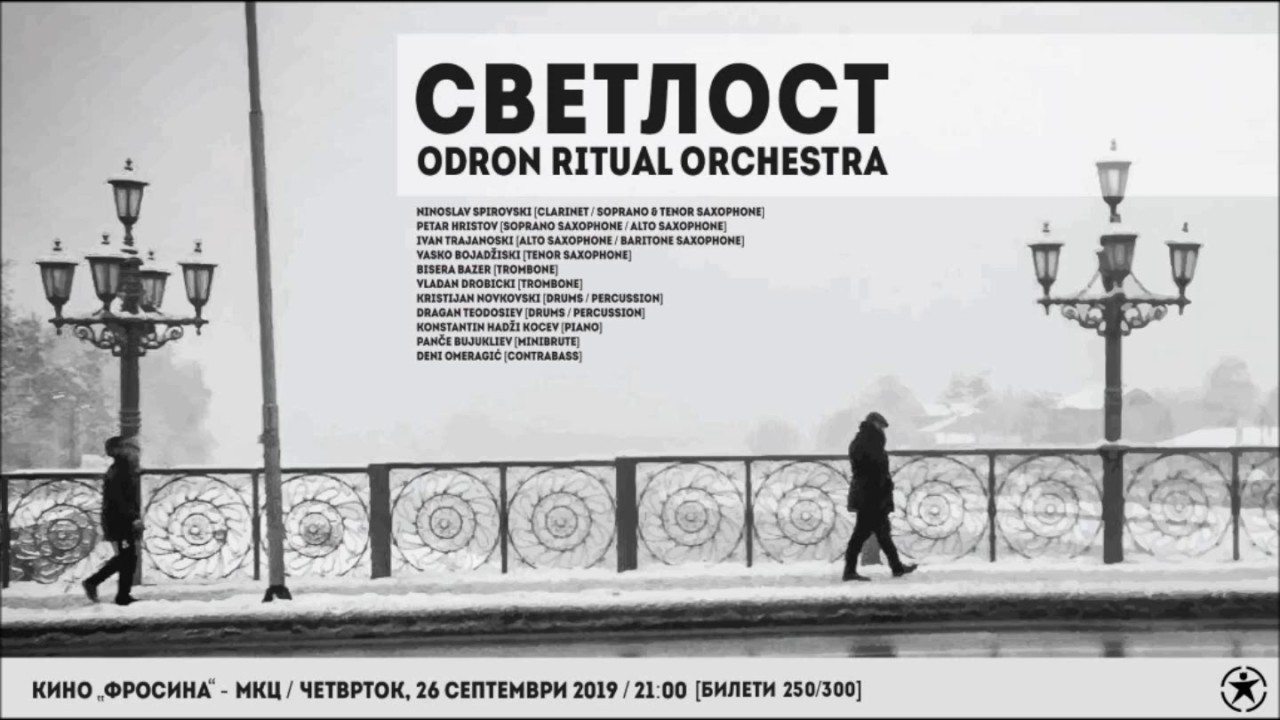 Svetlost  - Odron Ritual Orchestra (album teaser)