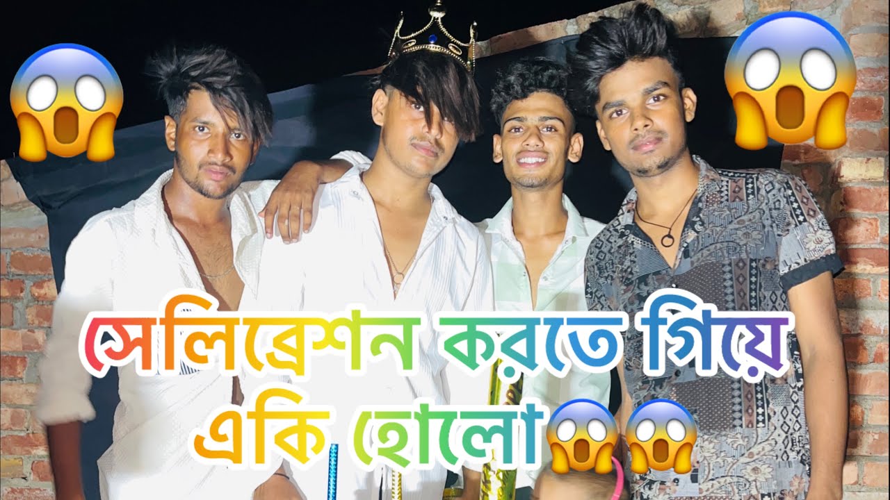 তো ফাইনালি বন্ধুর ইউটুবে 5 lakh সাবস্ক্রাইব কমপ্লিট হয়ে গেলো🤩 #creator #viralvideo #viralblog #vlog