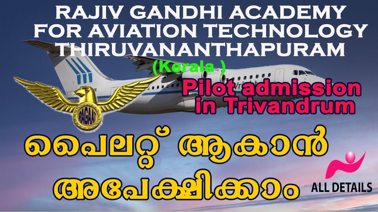 Rajiv Gandhi Academy for AviationTechnology Pilot admission Trivandrum.പൈലറ്റ് ആകാൻ.#newinfo,#ragaat