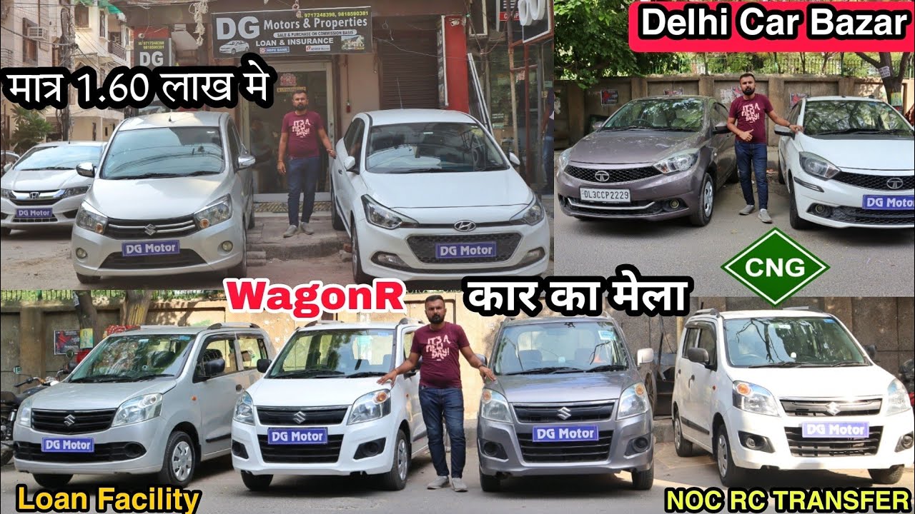 दिल्ली की सबसे सस्ती CNG Car | Only :1,60,000 😱|CNG Second Hand Car in Delhi | At DG Motors Rohini