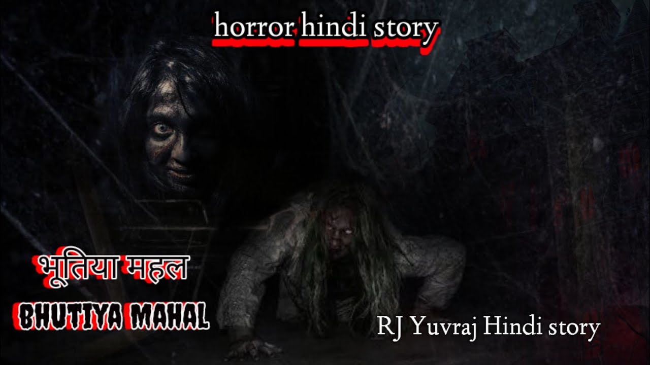 Welcome Ho Gaya Ji | भूतिया महल |Bhutiya Mahal | Hindi Horror Story | Episode 4 | RJ Yuvraj