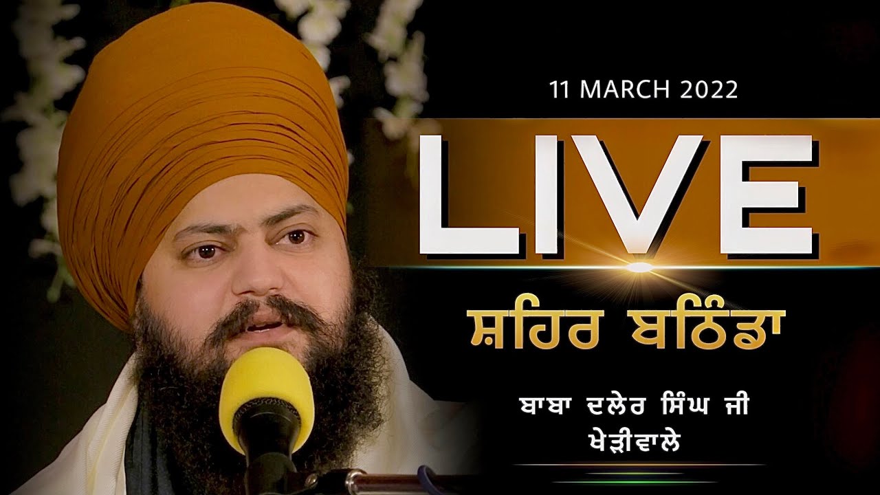 LIVE। Baba Daler Singh Ji। City Bathinda  11 March 2022 । Mehar Tv।