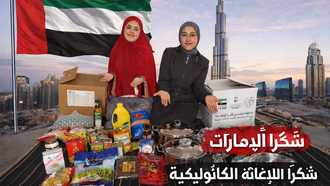 من قلب الخيمة . شكرا الامارات 🇦🇪 شكرا الاغاثة الكاثوليكية 🌱 لتسليمنا طردين رائعيين بنفس اليوم😍 