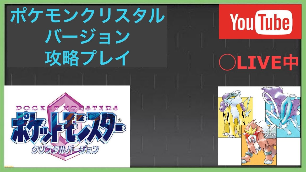 【二倍速】GBCポケモンクリスタル攻略配信！ part 4  #ゲーム実況 #縦型配信  #shorts #レトロゲーム #ポケモン #配信者 #ゲーム実況 #ポケモンクリスタル