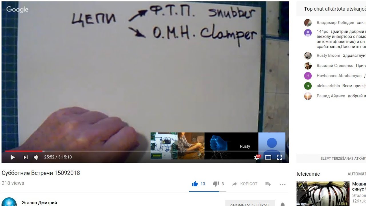 snubber and clamper = Ф.Т.П. - О.М.Н.