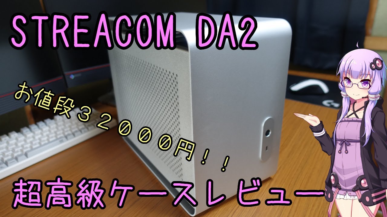 【結月ゆかり】32000円の高級ケースDA2をレビューするぞ！