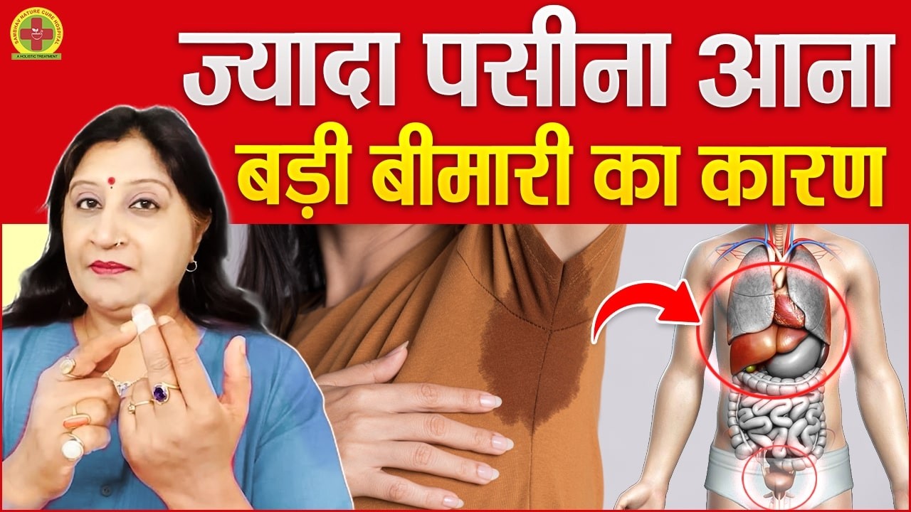 Acupressure Points For Excessive Sweating