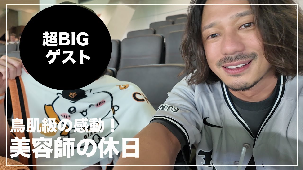 【感動】BIGゲストと休日を過ごしたら感動的な結末でした