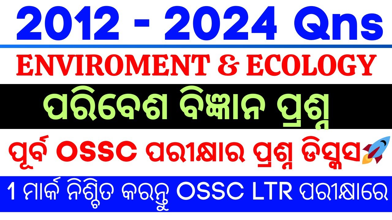 OSSC LTR Exam 2025 | Ecology And Environment Questions | Previous Year  (2012-2024) OSSC Questions ✅