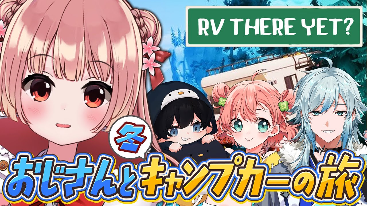 🎮 RV There Yet?┊NEW MAP追加?! 冬のキャンプカー旅【 #小花衣ももみ / #Vtuber 】