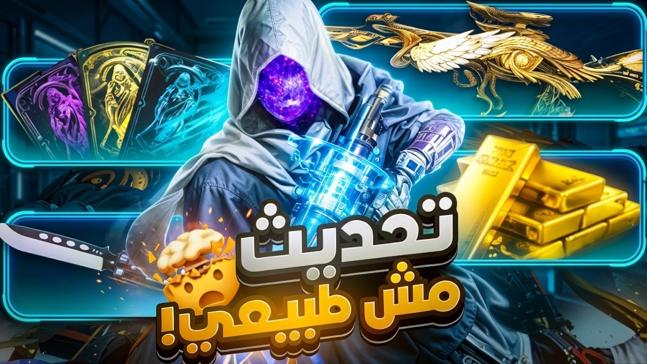 خيبة امل و لا فرح بعد انتظار 🥲Bloodstrike 👀