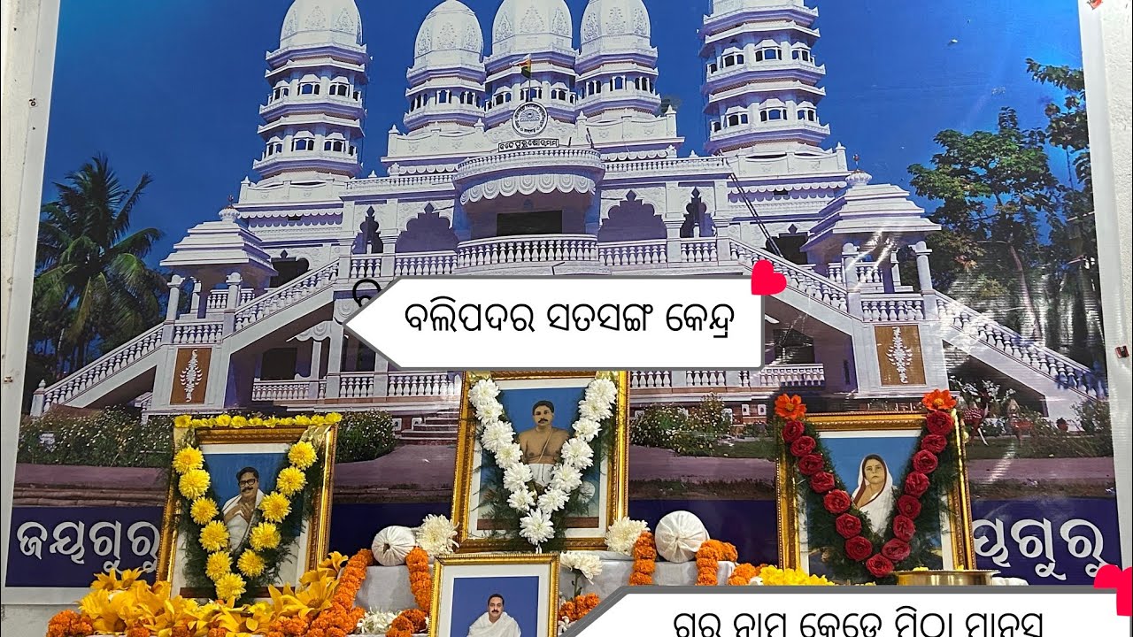 ଗୁରୁ ନାମ କେଡେ ମିଠା ମାନସ ଓଡ଼ିଆ ଭଜନ 🙏#odiabhajan #odia 