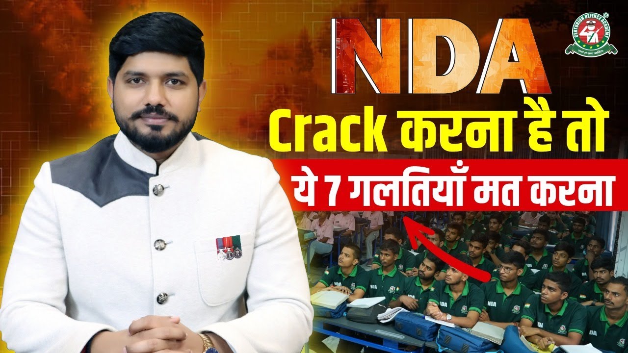 7 Mistakes to avoid failure in NDA Exam 2026🔥Must Watch for NDA Aspirants | NDA Tips by Shishir Sir