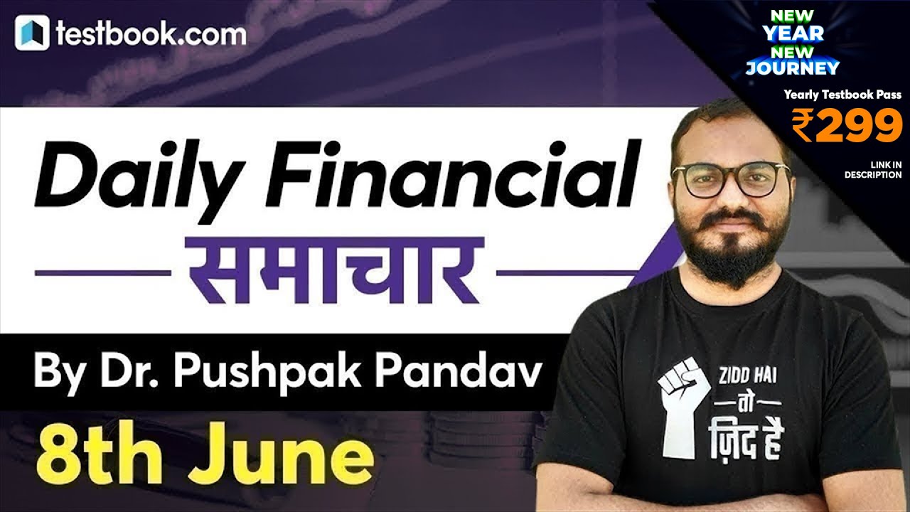 Daily Financial Samachar | 8 June | General and Banking Awareness for RBI, SBI & IBPS