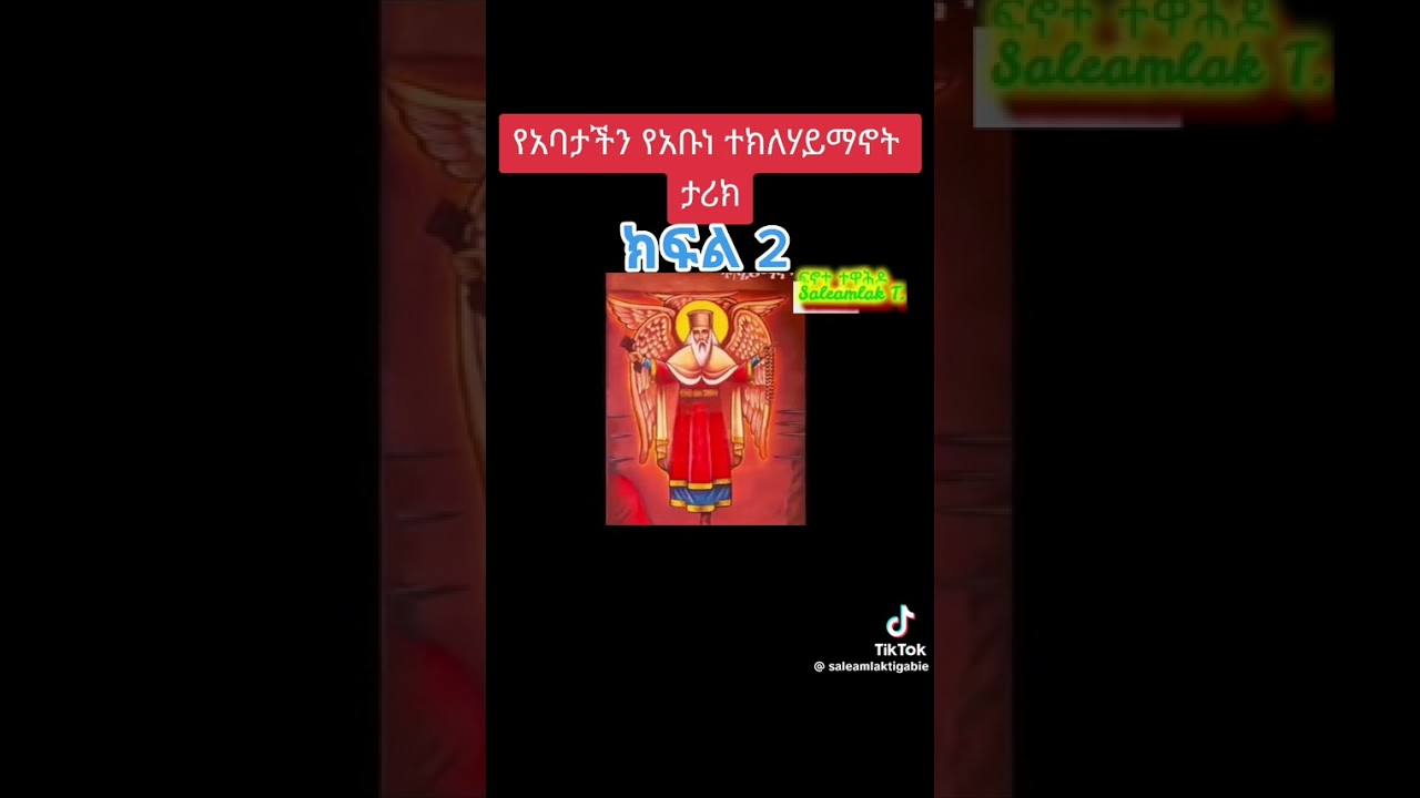 31 ጃንዩወሪ 2026