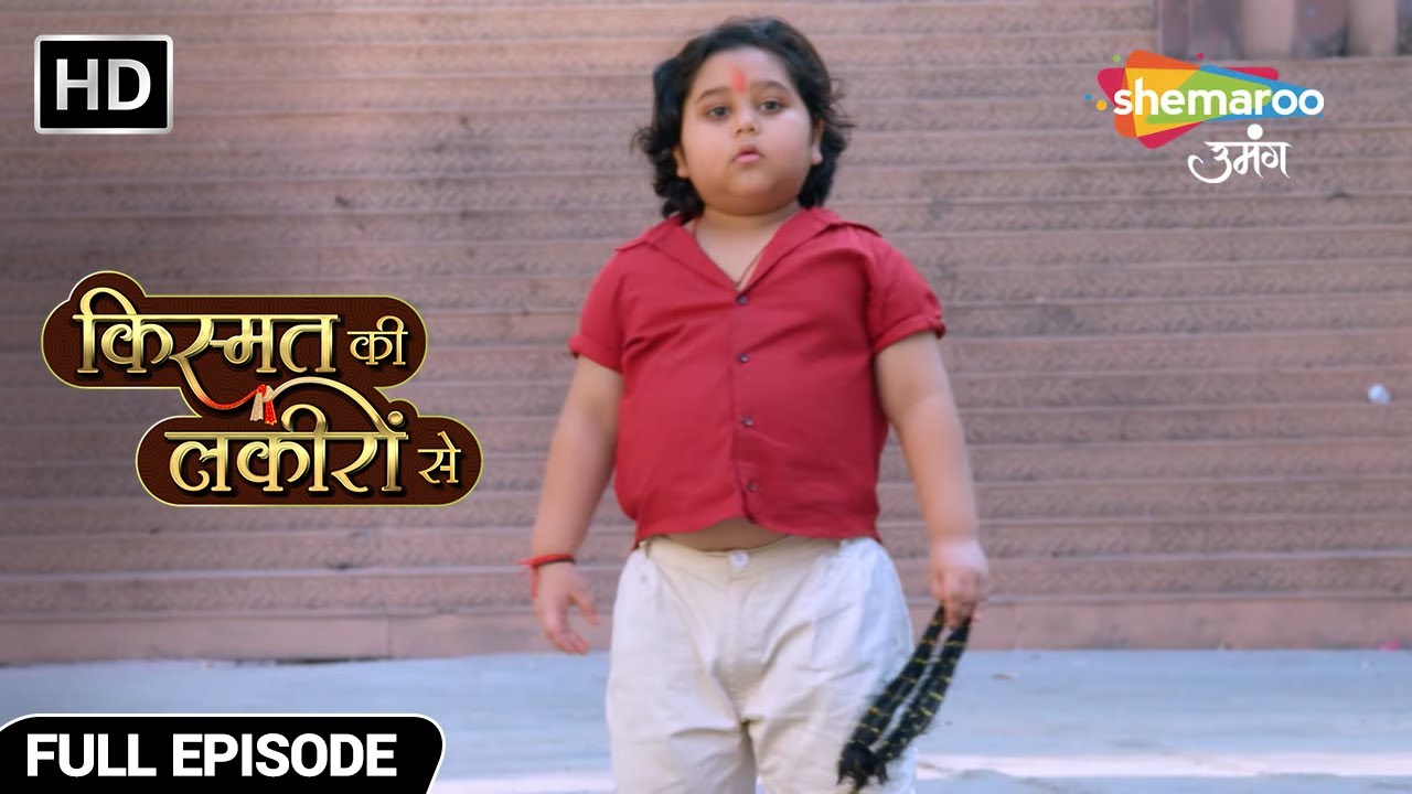 रोशनी ने ढकेला हनुमंत को कार के आगे - Kismat Ki Lakiron Se - Hindi TV Show - Full Episode 468
