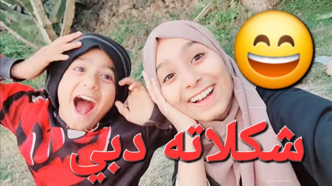 شكلاتة دبي ..بطريقة افضل