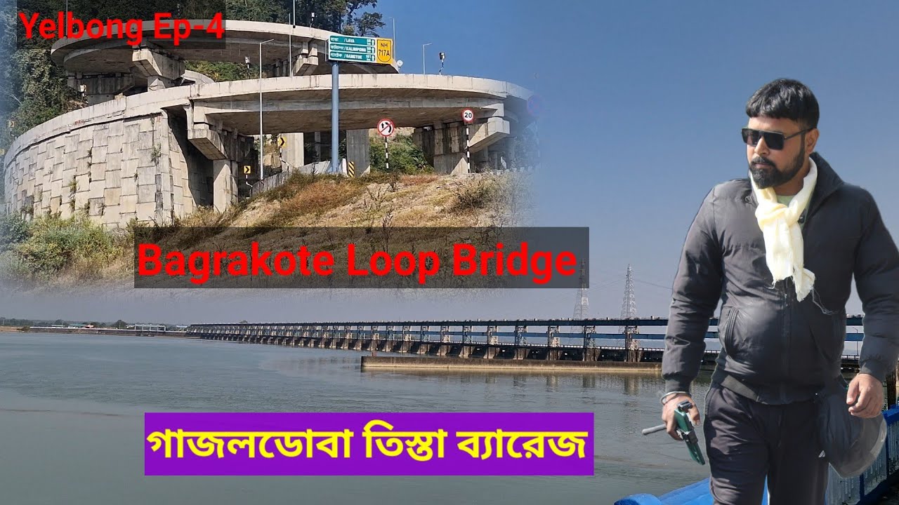 বাগরাকোট লুপ ব্রিজ | ওয়াইল্ড লাইফ ফটোগ্রাফির জন্য স্বর্গ | Gajoldoba barrage @joydipexplore 