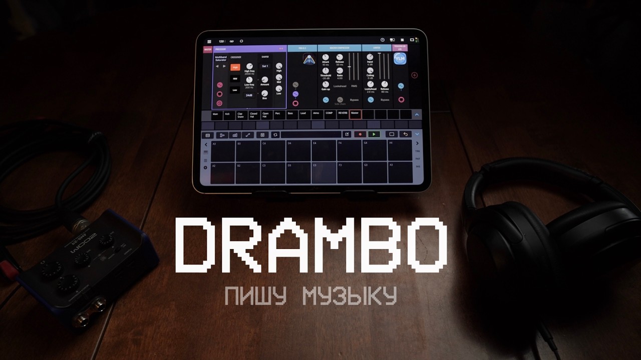 Пишу музыку в #drambo. Спонтанный стрим