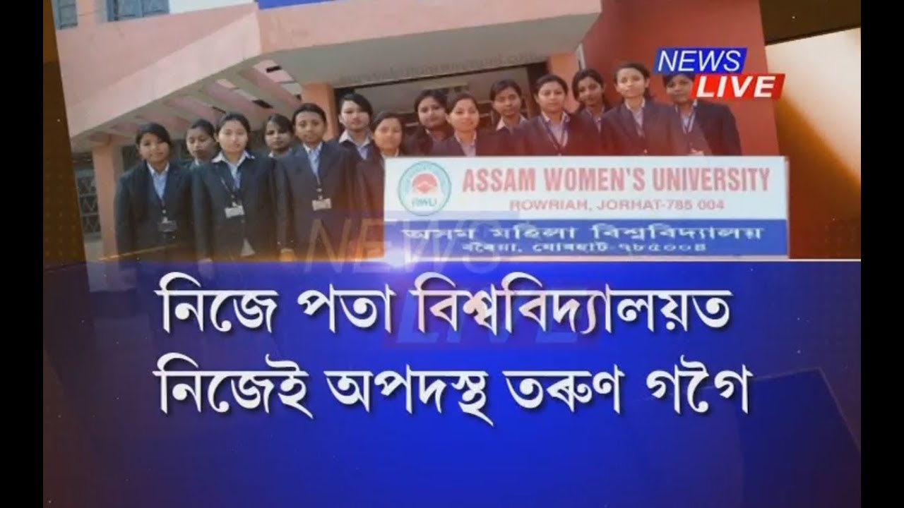Amidst controversy, Ex CM Tarun Gogoi gets insult from Assam Women's University