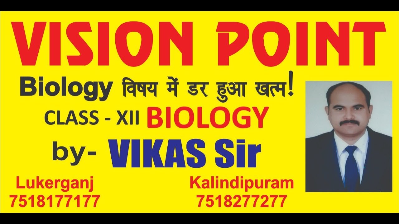 VISION POINT (BIOLOGY CLASS-XII BY VIKAS SIR)