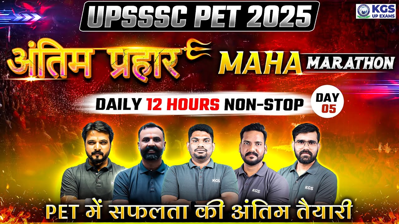 UPSSSC PET 2025 | UPSSSC PET Maha Marathon Daily 12 Hours Non-stop | UPSSSC PET Complete Revision