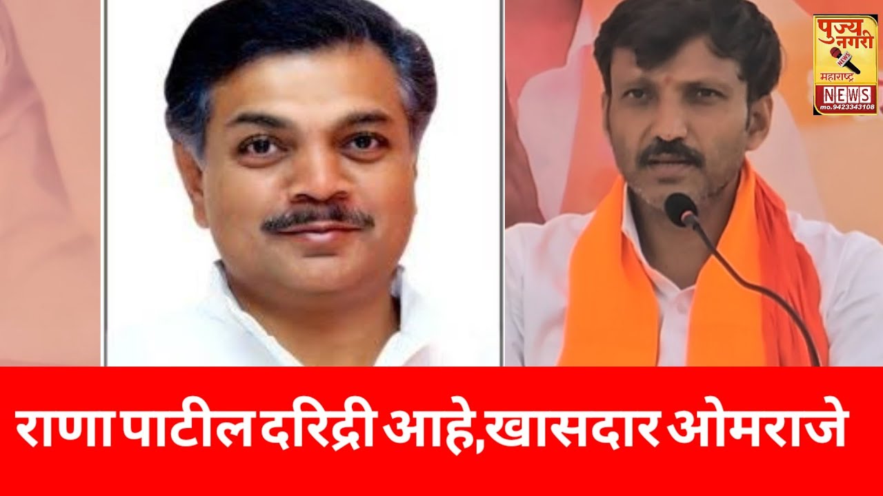 खासदार ओमराजे निंबाळकर यांची, शेळगाव गटात तुफान भाषण  is live