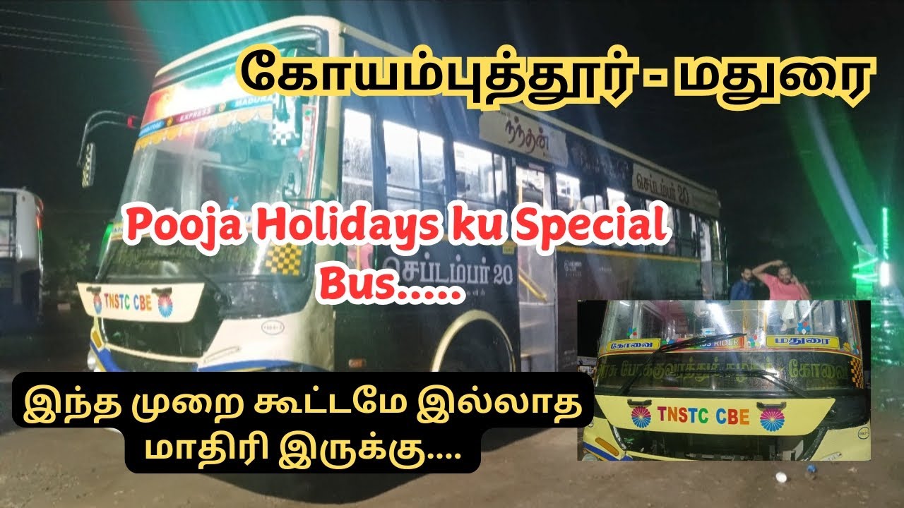 Coimbatore to Madurai Tnstc Travel | ஆயுத பூஜை சிறப்பு பேருந்து |@TravellingTrends20 #travel
