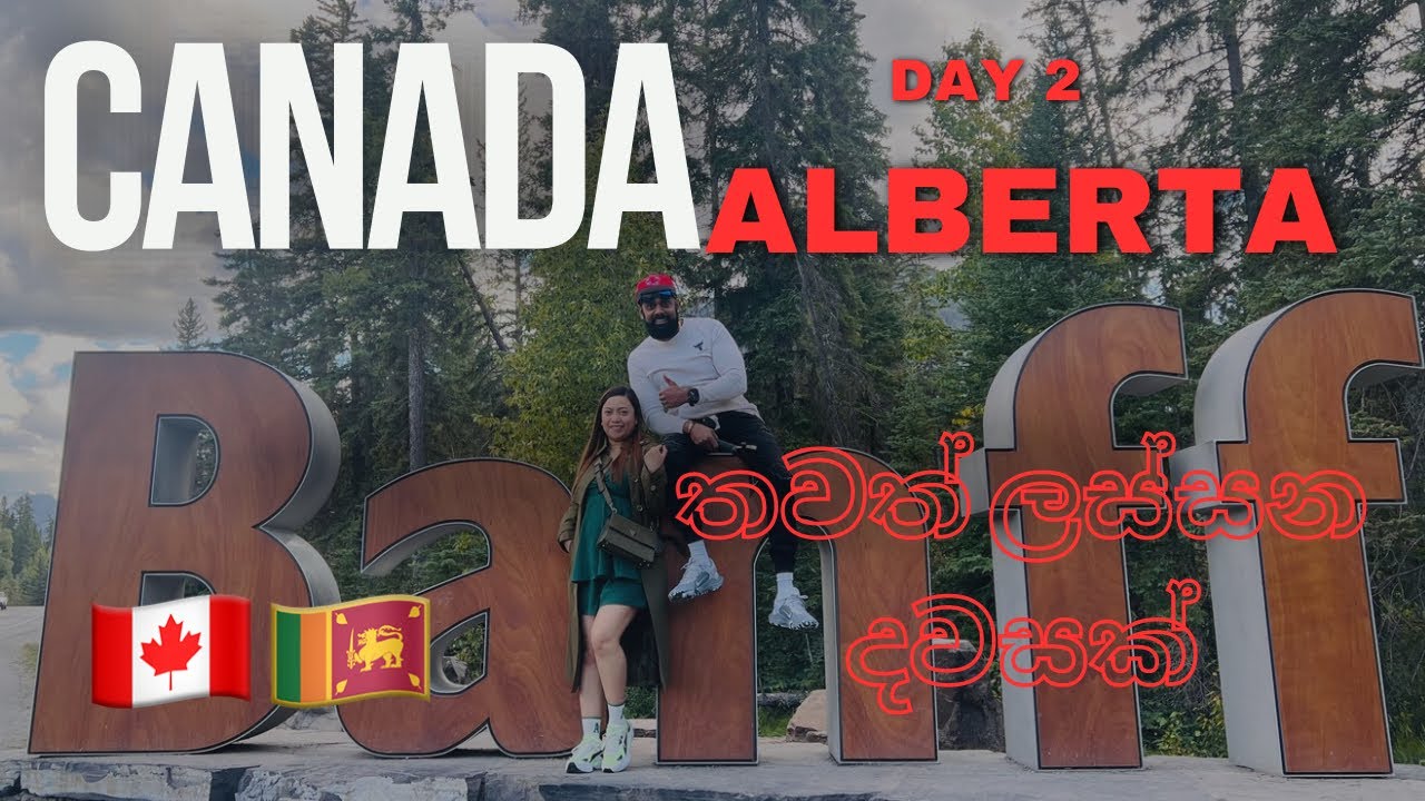 Canada-Banff/කැනඩාවේ ලස්සන දවසක්/Alberta Canada🍁🇨🇦Downtown Banff/Fall Trip