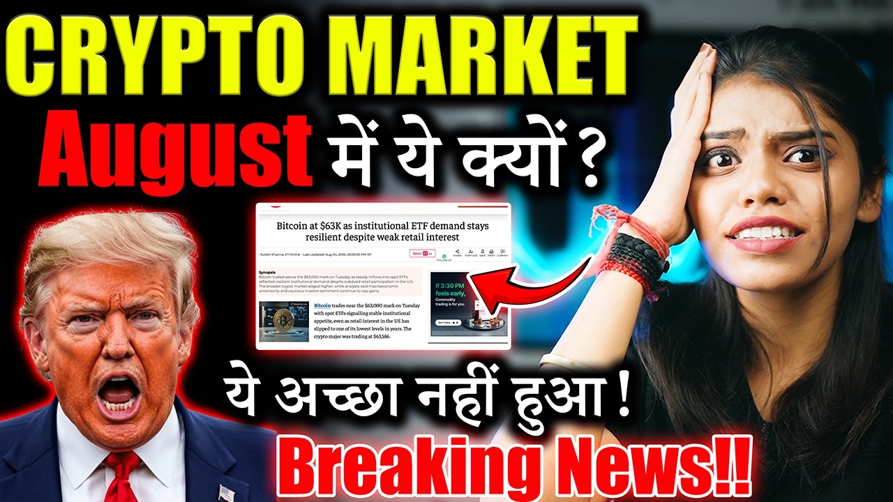 Crypto Market में ये क्या हुआ? 😱| crypto news today hindi | Crypto Market Update | crypto news today